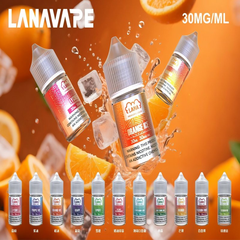 LANA拉娜30ml瓶裝煙油|30MG冰感強勁 清涼口感升級