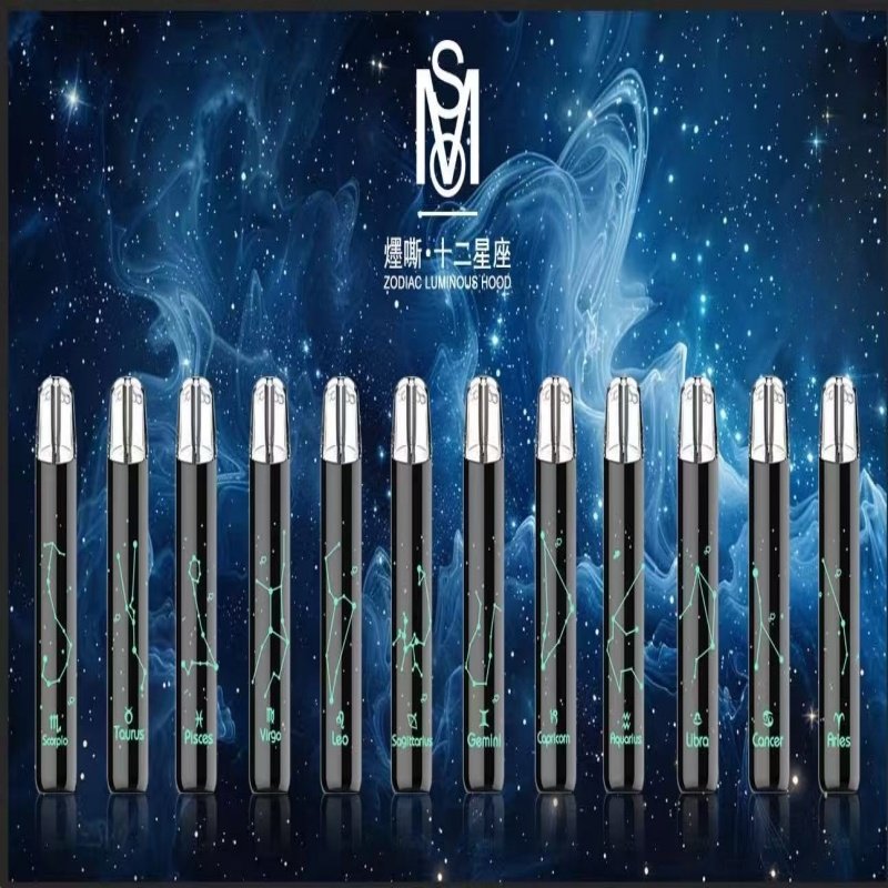 爅嘶MSO十二星座主機 炫刻十二星座系列發光一代通用煙桿